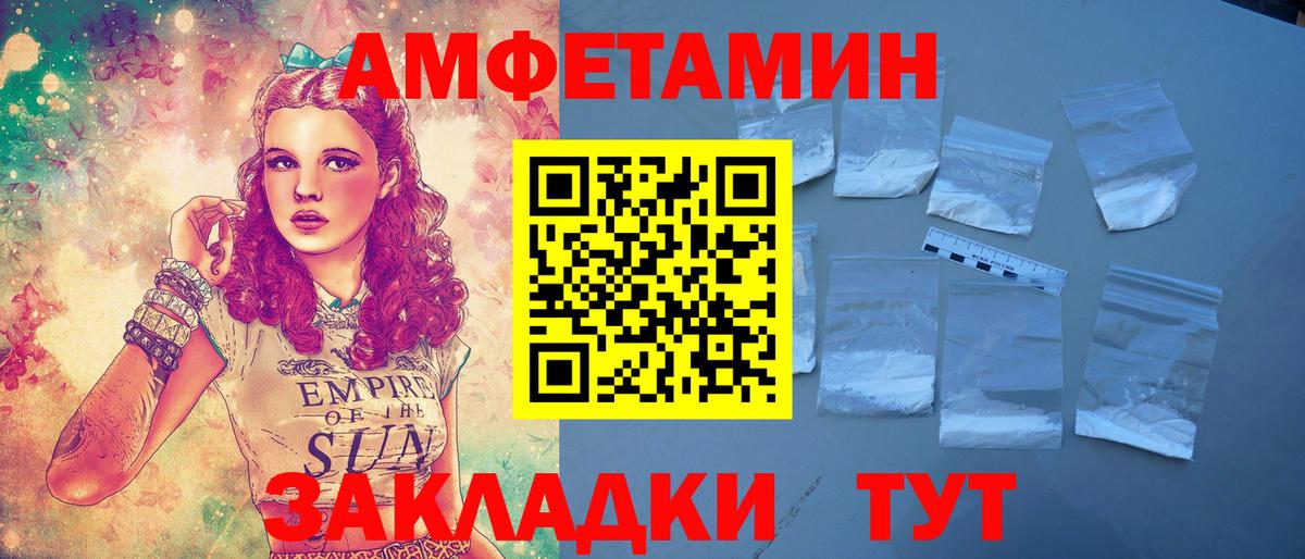 Amphetamine Розовый Елизово