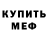 Бутират GHB Mikhel Vika