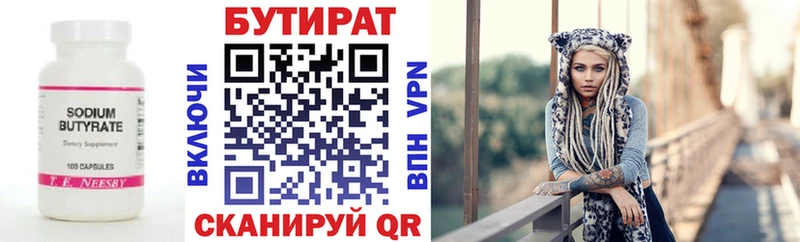 БУТИРАТ бутик  Елизово 