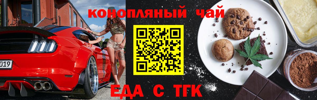 Елизово  Еда ТГК конопля  Вход с VPN 