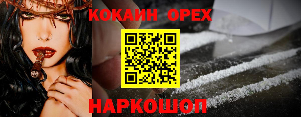 Елизово  наркота  Кокаин Columbia  Вход с VPN  COCAIN 99% 