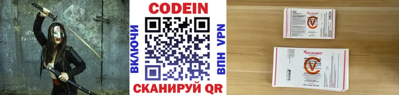 Codein Purple Drank продажа наркотиков Елизово