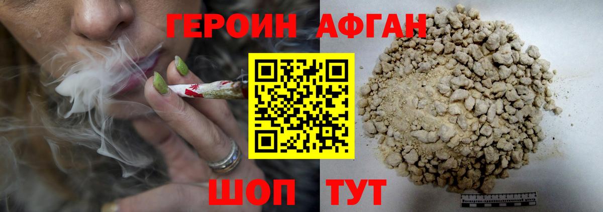 Елизово  Героин Heroin  Вход с VPN 