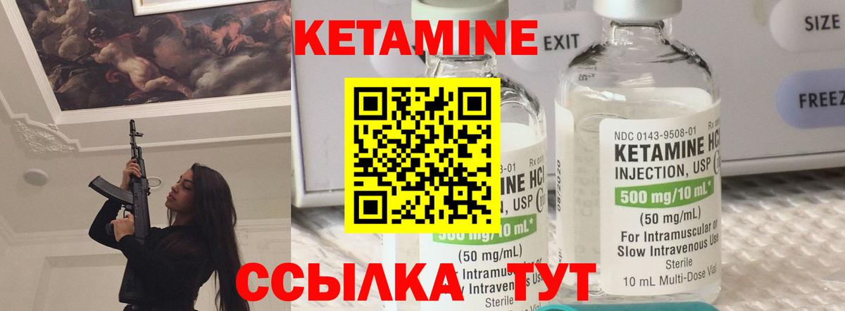 КЕТАМИН ketamine  Кетамин VHQ  Елизово  Вход с VPN 