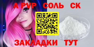 сатива Беслан