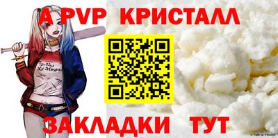 сатива Беслан