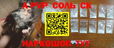 сатива Беслан