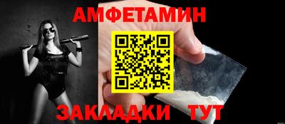 амф Бийск