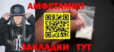 амф Бийск