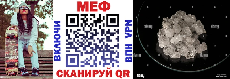 МЯУ-МЯУ кристаллы купить наркотик Елизово