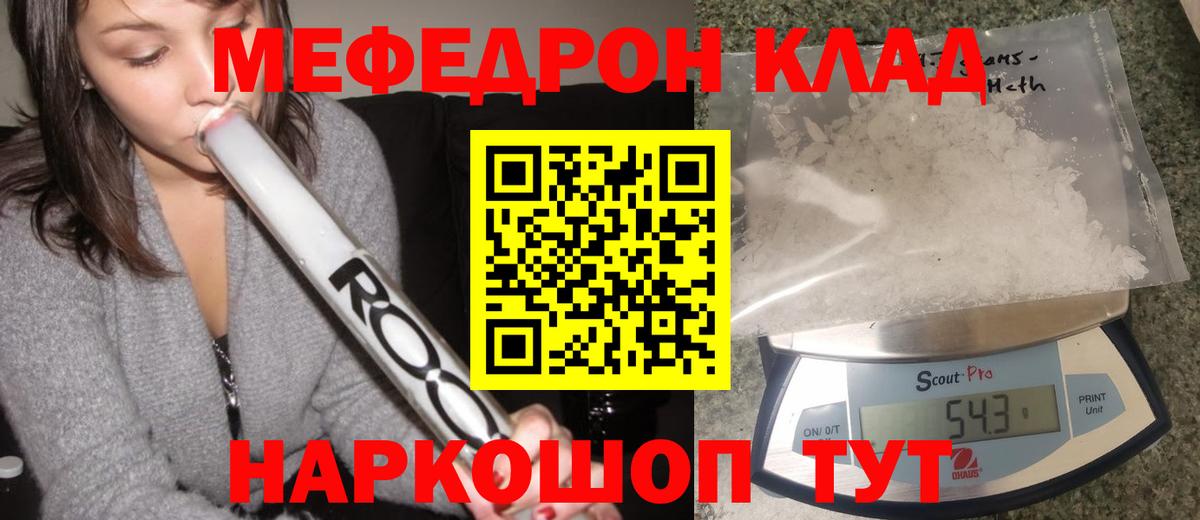 МЕФ кристаллы Елизово