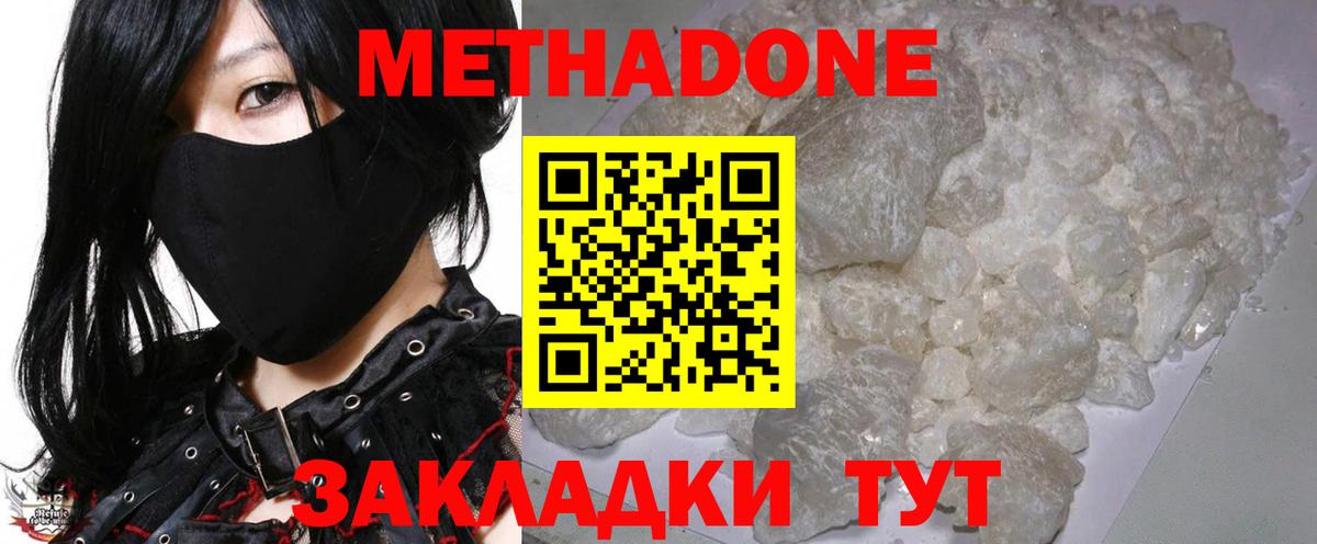 Елизово  МЕТАДОН мёд  Вход с VPN  МЕТАДОН кристалл 