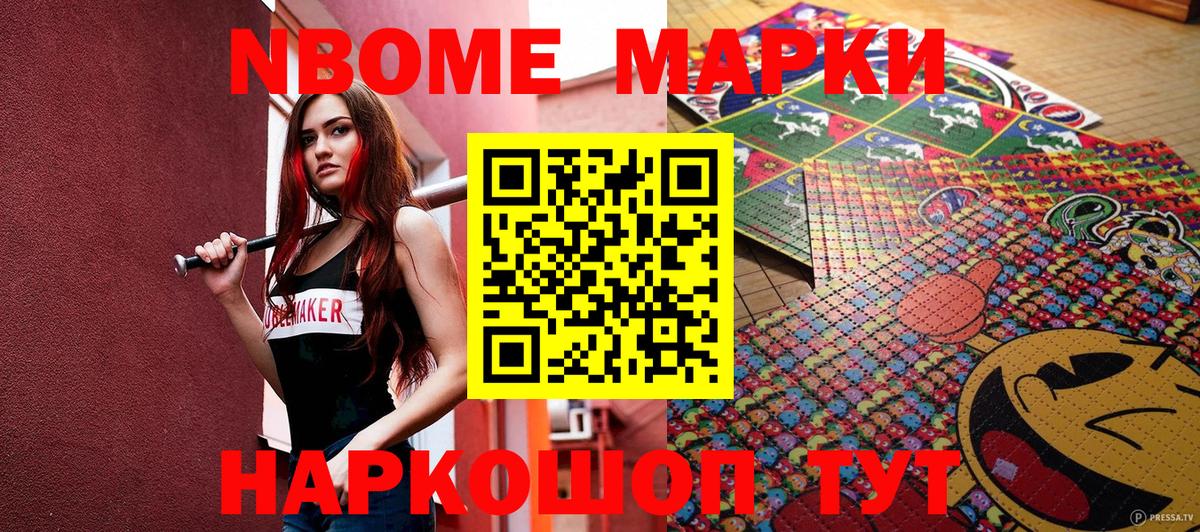 Елизово  Марки 25I-NBOMe  Вход с VPN  Марки NBOMe 1,5мг  Марки NBOMe 1,5мг 