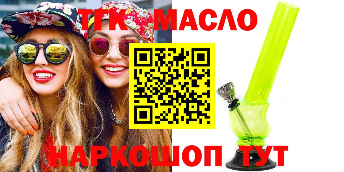 ТГК Wax  Дистиллят ТГК концентрат  Вход с VPN  Елизово 