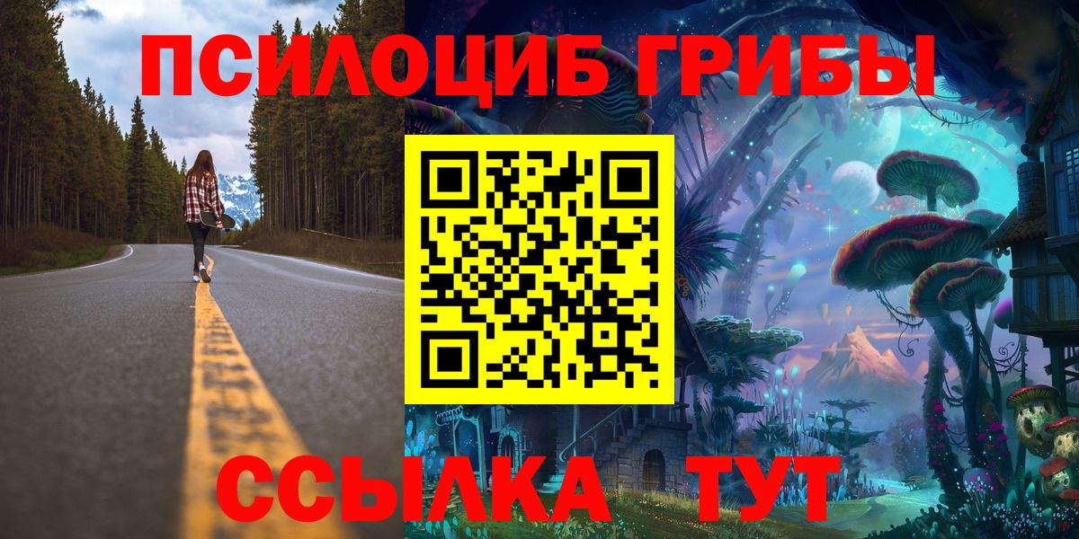 Галлюциногенные грибы ЛСД Елизово